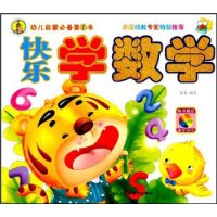 快乐学数学(附VCD光盘1张)