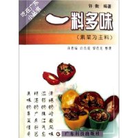 一料多味:素菜为主料