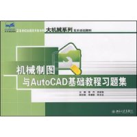  еͼAutoCAD̳ϰ⼯