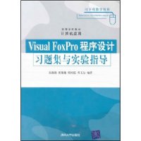  Visual Foxproѧϰ⼯ʵָ