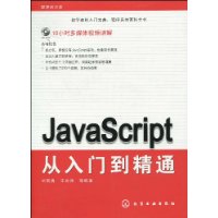 JavaScriptŵͨ(CD1)