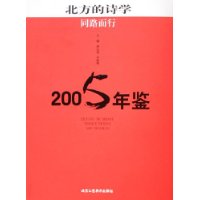  ������ʫѧͬ·����2005���