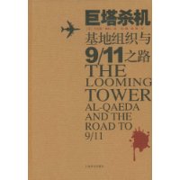  ����ɱ��������֯��9��11֮·