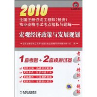  2010ȫעѯʦ(Ͷ)ִҵʸԿ㾫:۾뷢չ滮