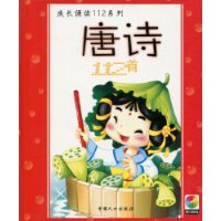  ʫ112(ע)(VCD1)