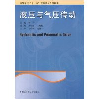  Һѹѹ(еߵѧУʮһ滮̲)