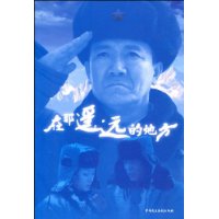  ����ңԶ�ĵط�