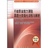  2010���°�����ְҵ���������������ǿ��ѵ�������:2010ʵս��