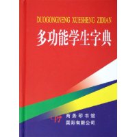  �๦��ѧ���ֵ�(��װ)