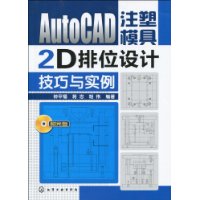  AutoCADעģ2DλƼʵ(1)