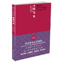 随笔集(精选典藏版)