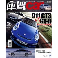 座驾car(2009年7月)