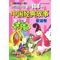  溢ӳɳ108й:ͯ(ͼ)