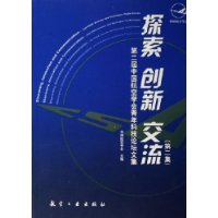  ̽�����½���(��2��):��2���й�����ѧ������Ƽ���̳�ļ�