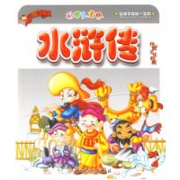 增广贤文(彩图儿童版)