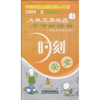  ʱ�̰�ȫ:�������ǵ����ÿ��г�ʱ�̱�