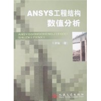 ANSYS̽ṹֵ