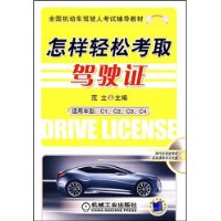  �������ɿ�ȡ��ʻ֤