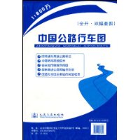  �й���·�г�ͼ(1:600��ȫ��˫����ͼ)