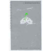 清香四溢的柔软时光:文化名家话茶缘