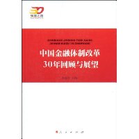  �й��������Ƹĸ�30��ع���չ��