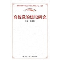  ��У���Ľ����о�