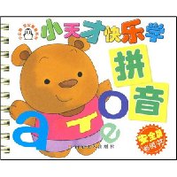 小天才快乐学(套装全10册)