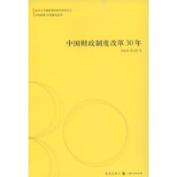  �й������ƶȸĸ�30��