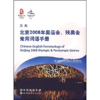  ��Ӣ����2008����˻ᡢ�а»᳣�ô����ֲ�