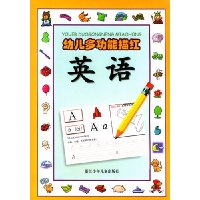 英语/幼儿多功能描红