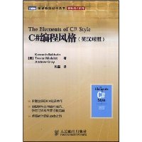 C#编程风格(英汉对照)