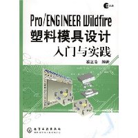  ()Pro/ENGINEER Wildfireģʵ