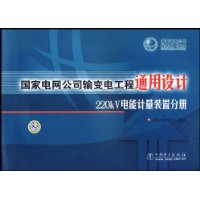  ���ҵ�����˾���繤��ͨ�����(220kV���ܼ���װ�÷ֲ�)