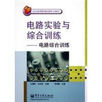  ��·ʵ�����ۺ�ѵ��:��·�ۺ�ѵ��