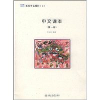 双双中文教材1:中文课本(第1册)(附2本练习册、识字卡及CD1张)(附CD光盘1张)