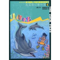  永