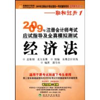  2009��ע����ʦ����Ӧ��ָ����ȫ��ģ�����(����ԭ���԰취):���÷�