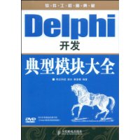  Delphiģȫ