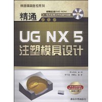  ͨUG NX5עģ(1)