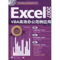  Excel2007VBAЧ칫Ӧ(CD1)