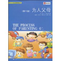 为人父母(第6版)