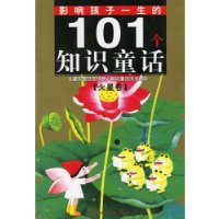 Ӱ캢һ101֪ʶͯ(Ǿ)(ذ)
