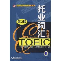  TOEIC��ҵ�ʻ㱾����(��2��)