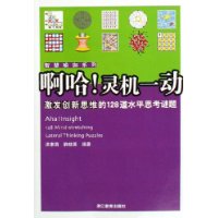  ����!���һ��:��������˼ά��128��ˮƽ˼������