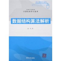  ���ݽṹ�㷨����