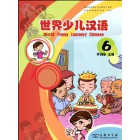 世界少儿汉语6