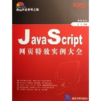  Java Scr1pt ҳЧʵȫ:վǳ֮(ذ)()