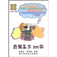  ҩ200