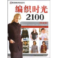  ��֯ʱ��2100�ۺ�ƪ