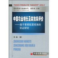  �й�ũҵ��������Ч������:����Ҫ�������ӽǵ�ʵ֤�о�